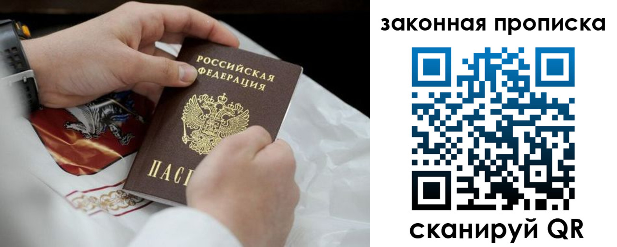 временная регистрация надежно в Ливны